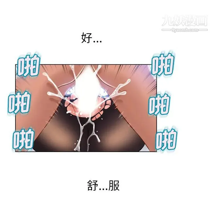 湿乐园 - 第58话 - page 28