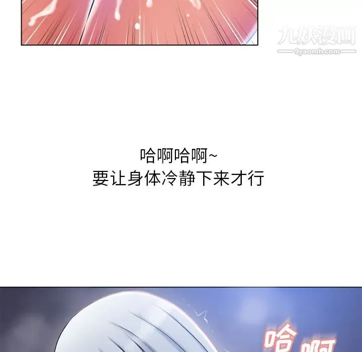 湿乐园 - 第58话 - page 47