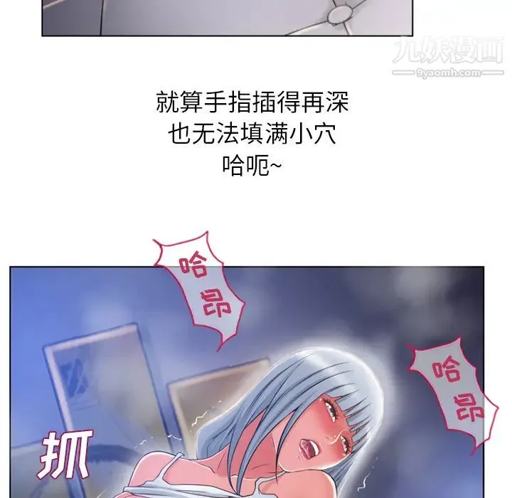 湿乐园 - 第58话 - page 55