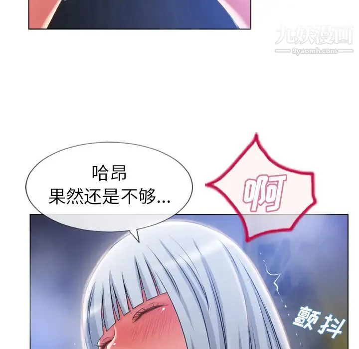 湿乐园 - 第58话 - page 58