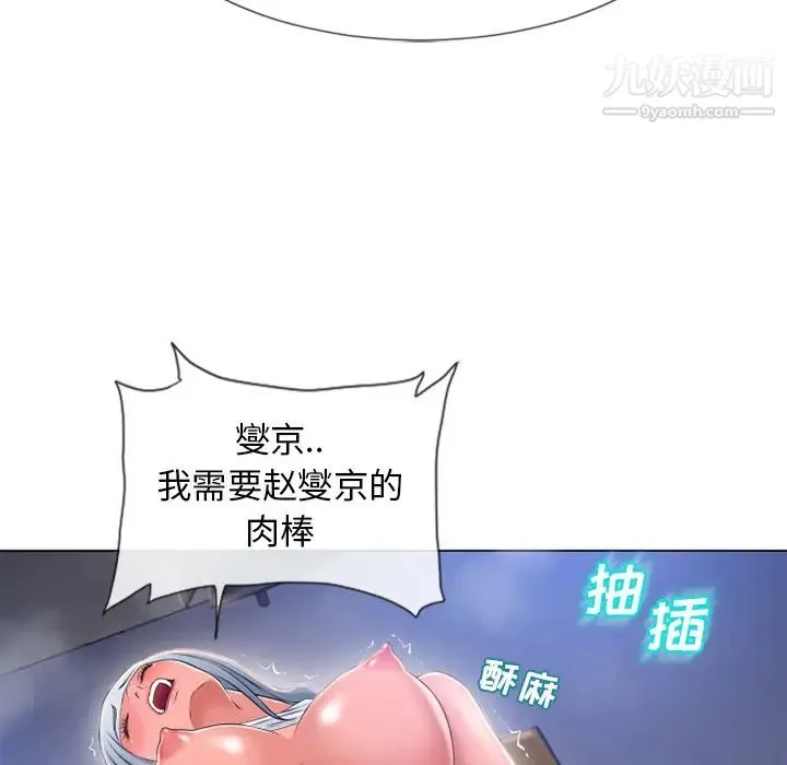 湿乐园 - 第58话 - page 60