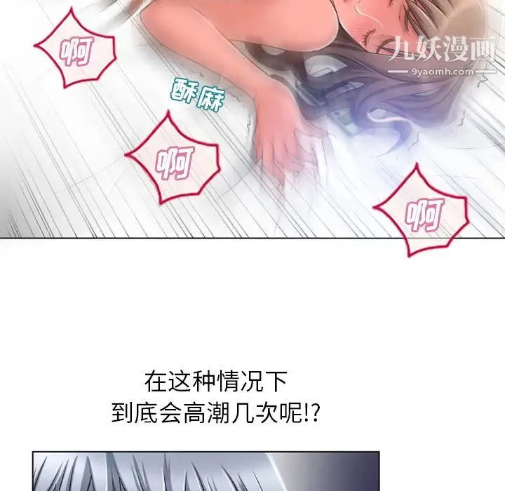湿乐园 - 第58话 - page 67