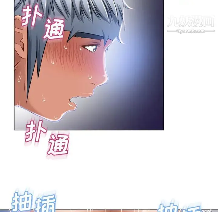 湿乐园 - 第58话 - page 68
