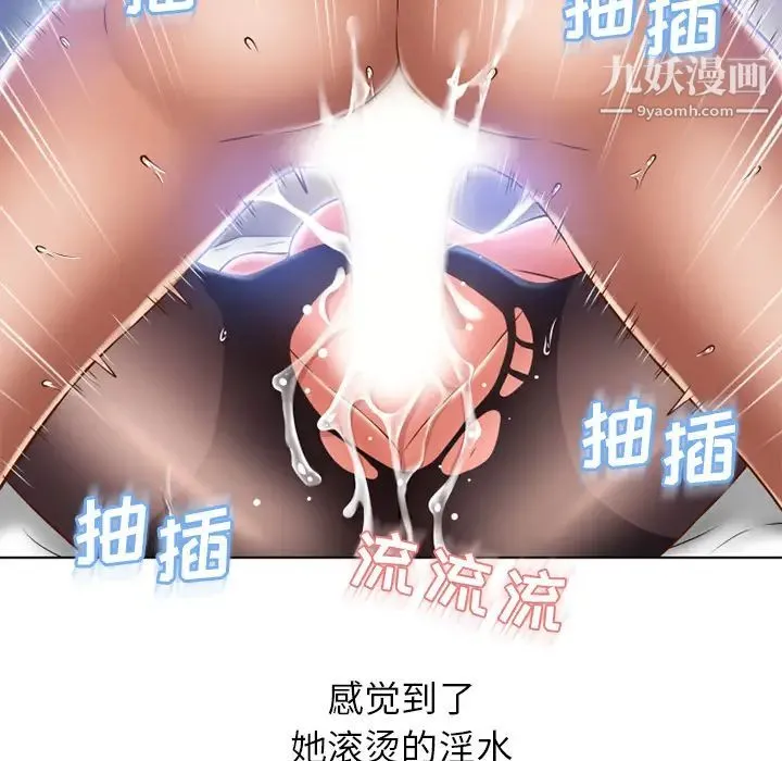 湿乐园 - 第58话 - page 69
