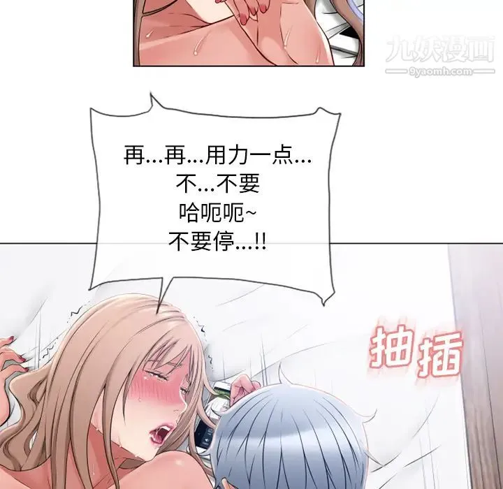 湿乐园 - 第58话 - page 71