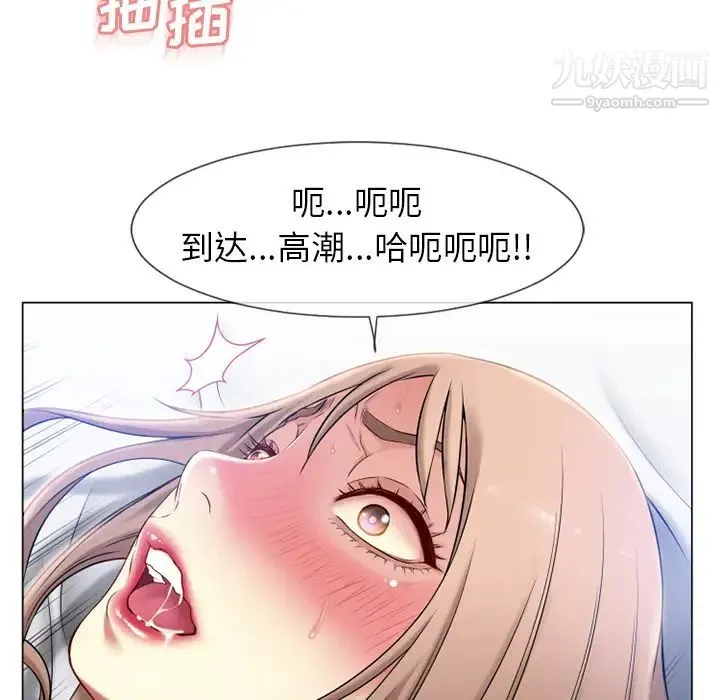 湿乐园 - 第58话 - page 73