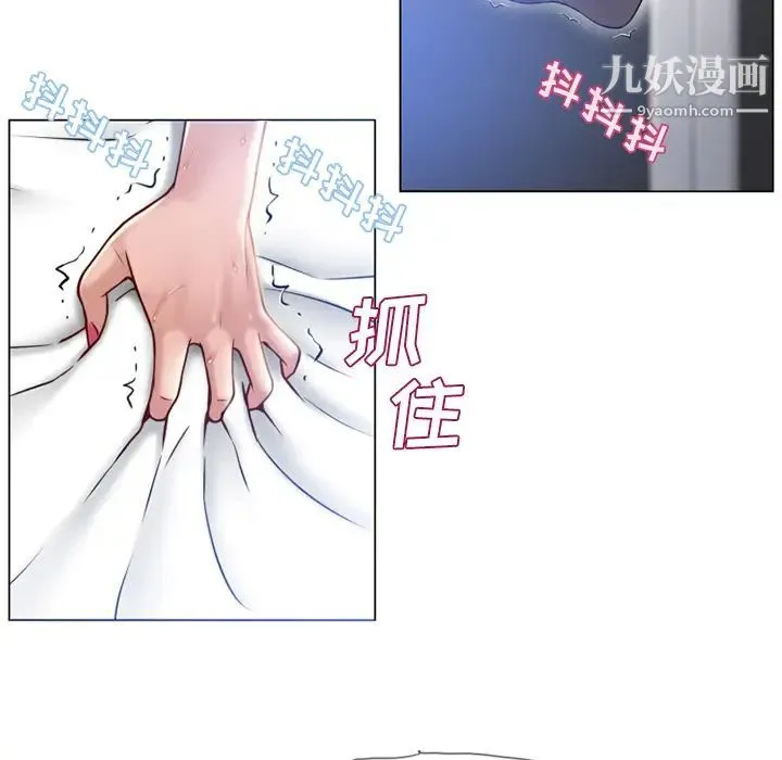 湿乐园 - 第58话 - page 76