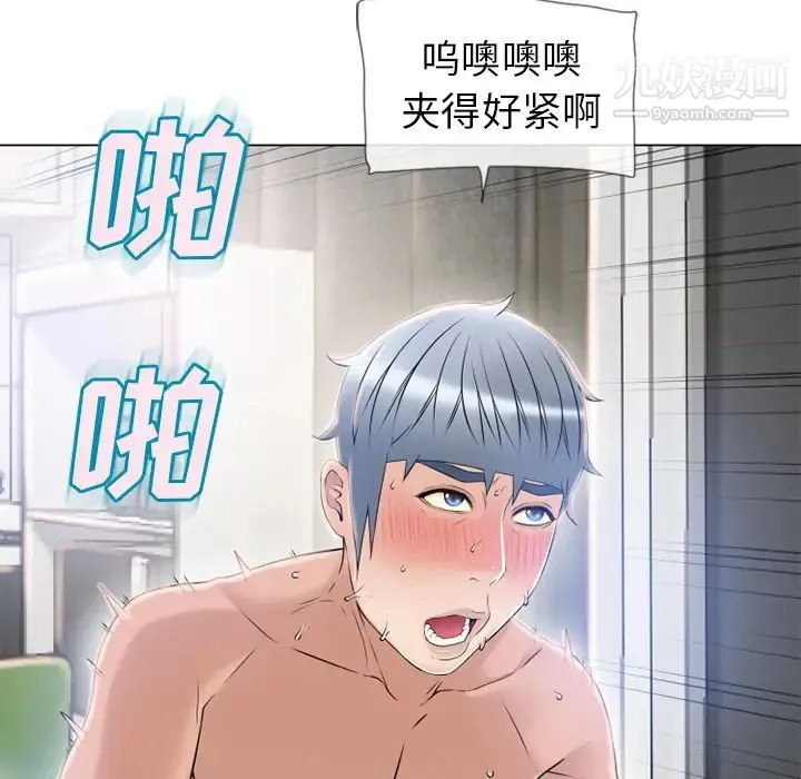 湿乐园 - 第58话 - page 77
