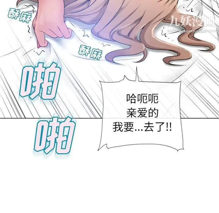 湿乐园 - 第58话 - page 79