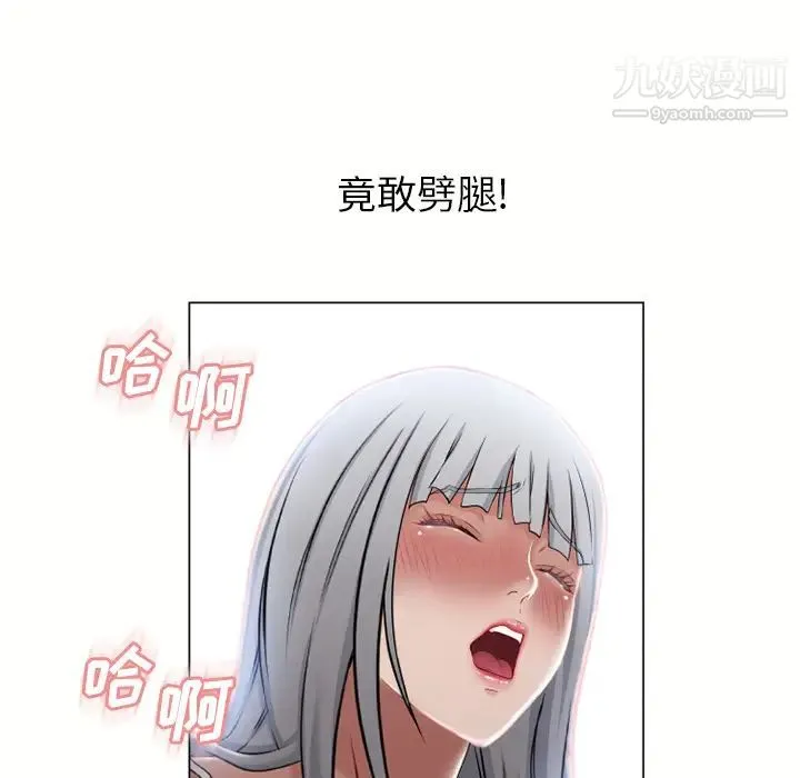 湿乐园 - 第58话 - page 90