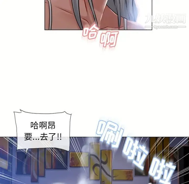 湿乐园 - 第58话 - page 91