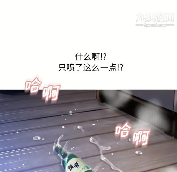 湿乐园 - 第58话 - page 93