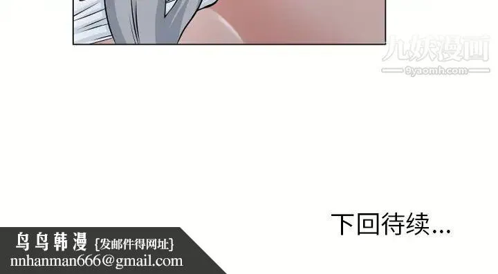 湿乐园 - 第58话 - page 96
