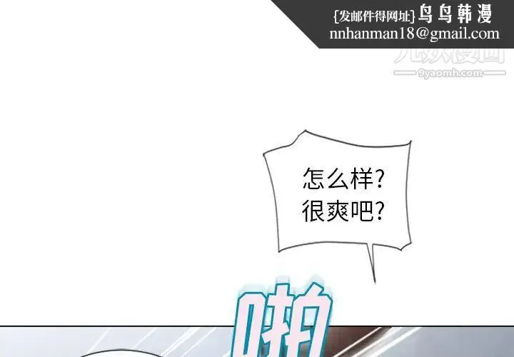 湿乐园 - 第49话 - page 1