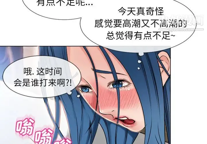 湿乐园 - 第49话 - page 4
