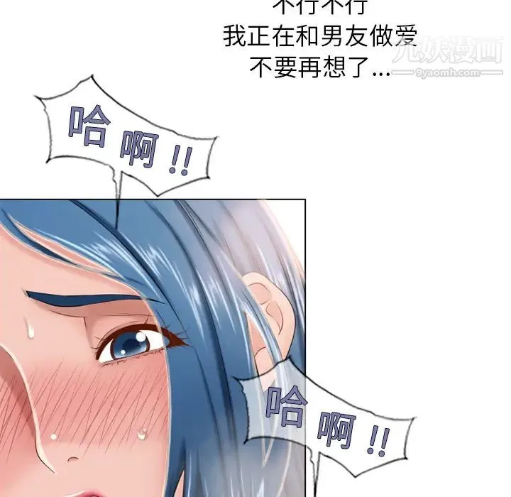 湿乐园 - 第49话 - page 14