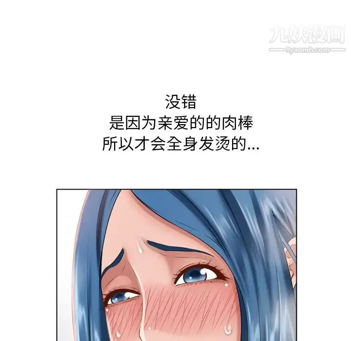 湿乐园 - 第49话 - page 21