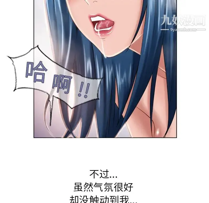 湿乐园 - 第49话 - page 22