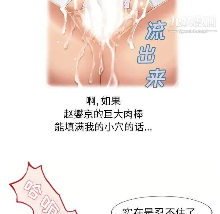 湿乐园 - 第49话 - page 27