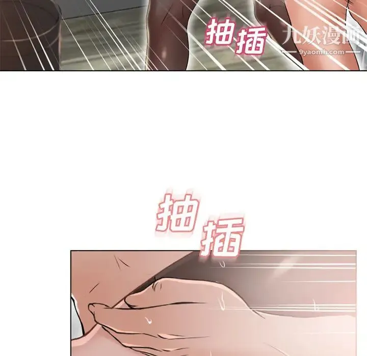湿乐园 - 第49话 - page 34