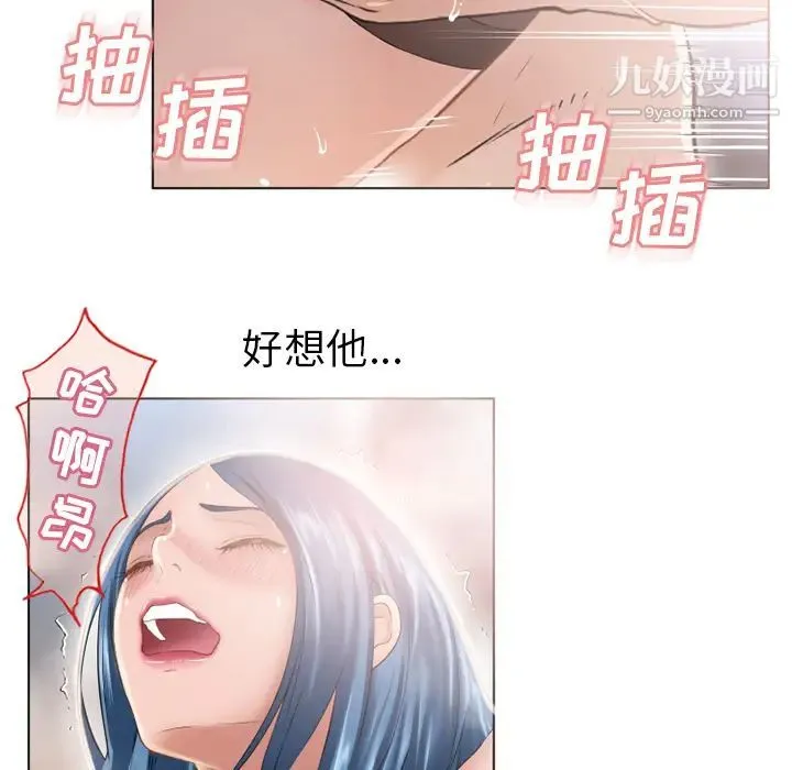 湿乐园 - 第49话 - page 35