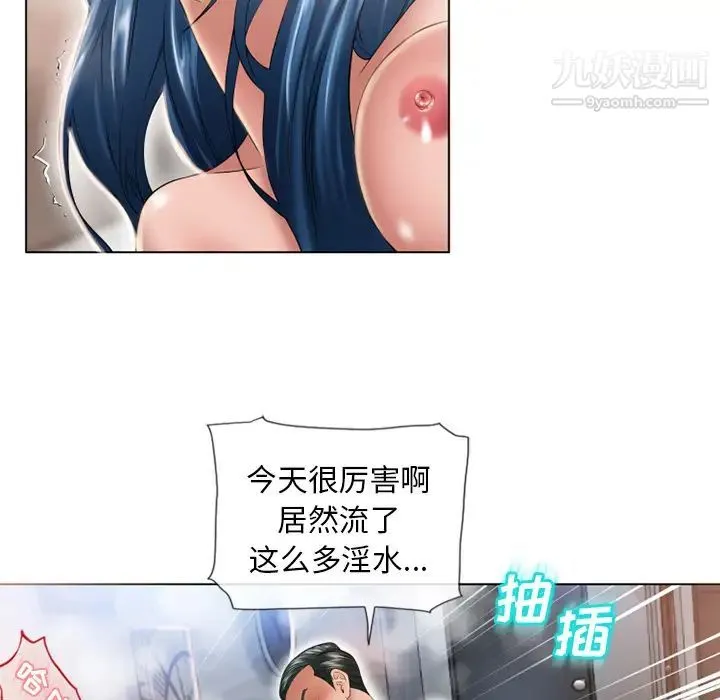湿乐园 - 第49话 - page 36