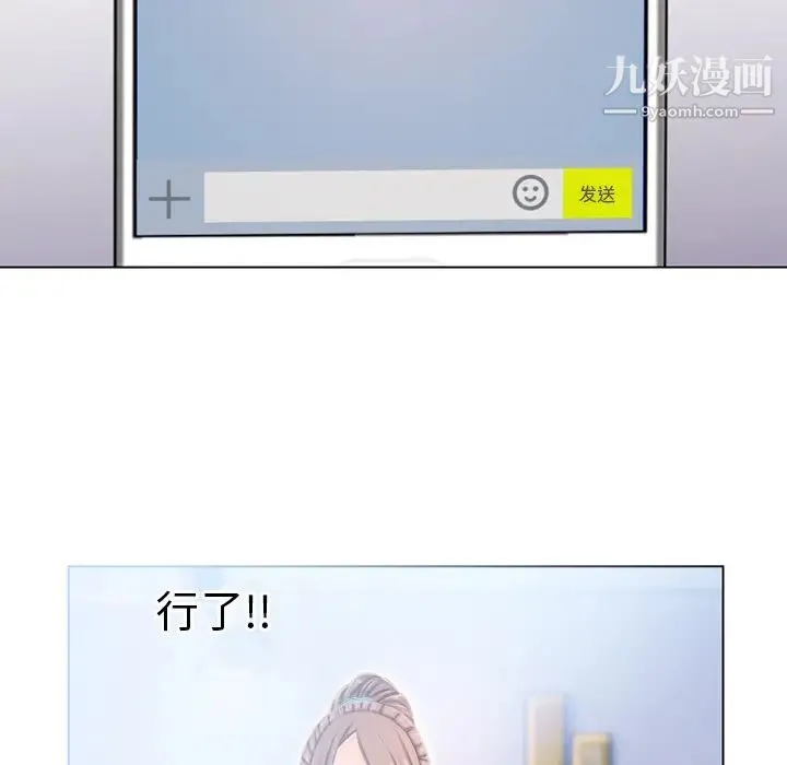 湿乐园 - 第49话 - page 56
