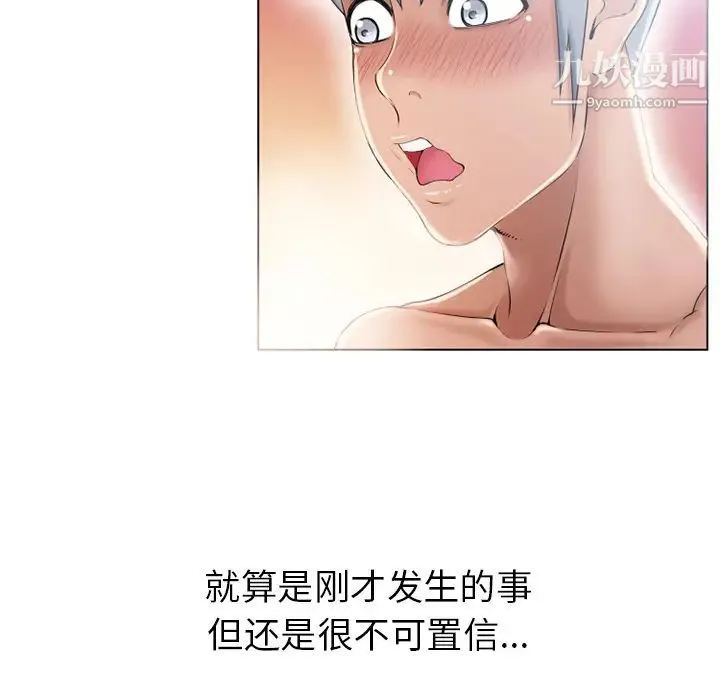 湿乐园 - 第49话 - page 67