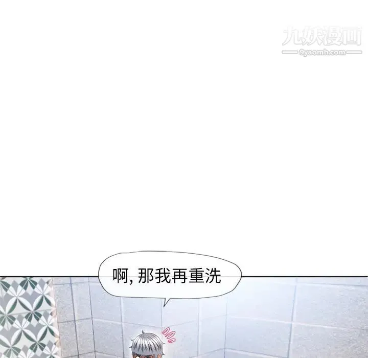 湿乐园 - 第49话 - page 74