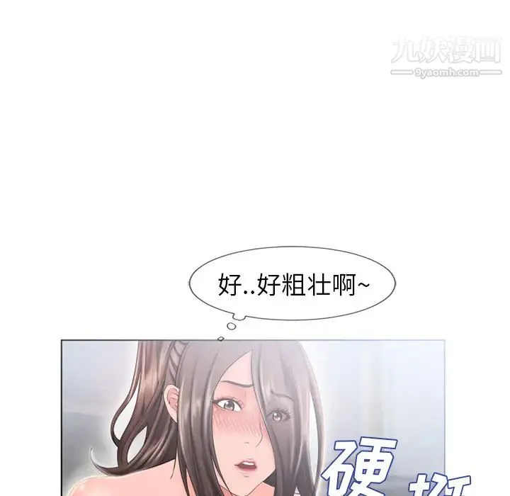 湿乐园 - 第49话 - page 76