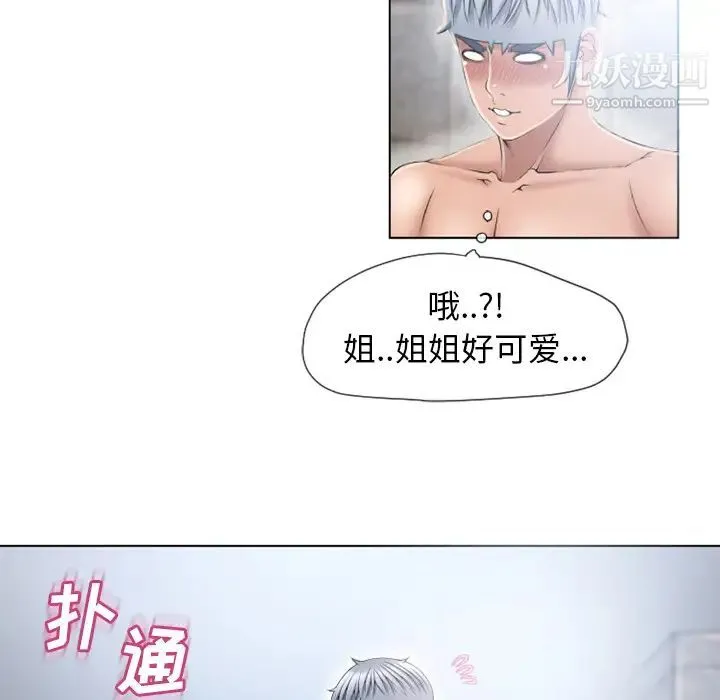 湿乐园 - 第49话 - page 86