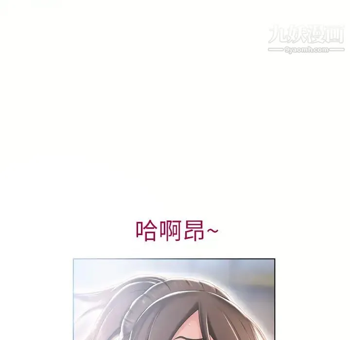 湿乐园 - 第49话 - page 93