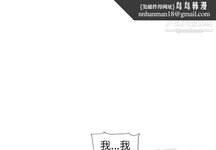 湿乐园 - 第47话 - page 1