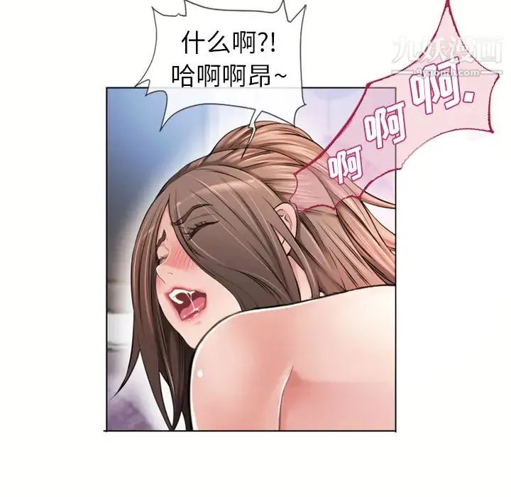 湿乐园 - 第47话 - page 6