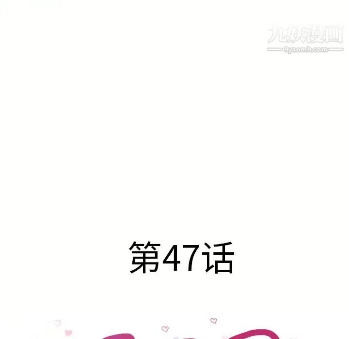 湿乐园 - 第47话 - page 7