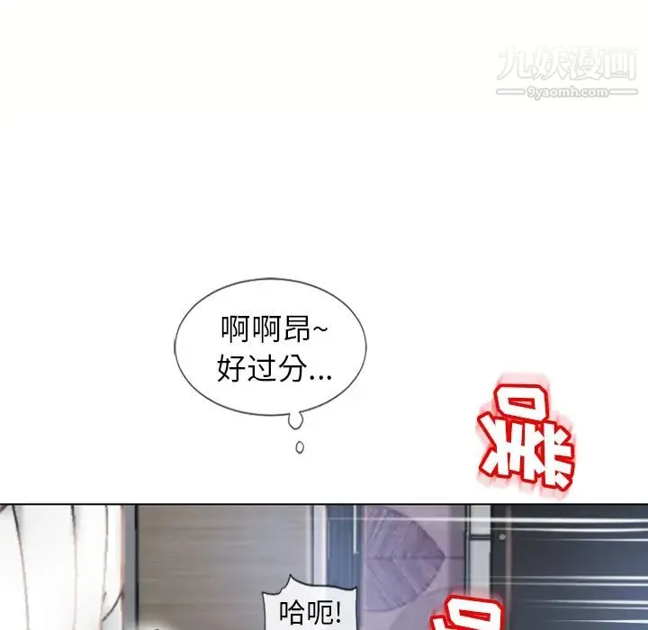 湿乐园 - 第47话 - page 9
