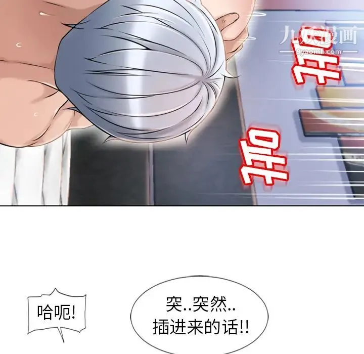 湿乐园 - 第47话 - page 11