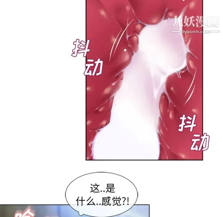 湿乐园 - 第47话 - page 21