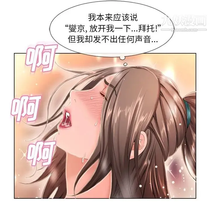 湿乐园 - 第47话 - page 30