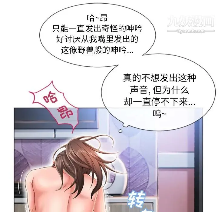 湿乐园 - 第47话 - page 31