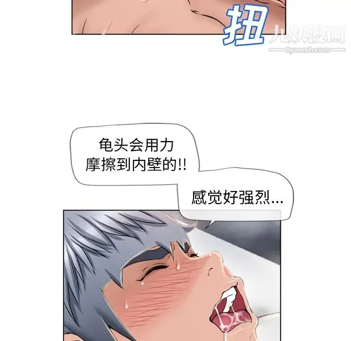 湿乐园 - 第47话 - page 34