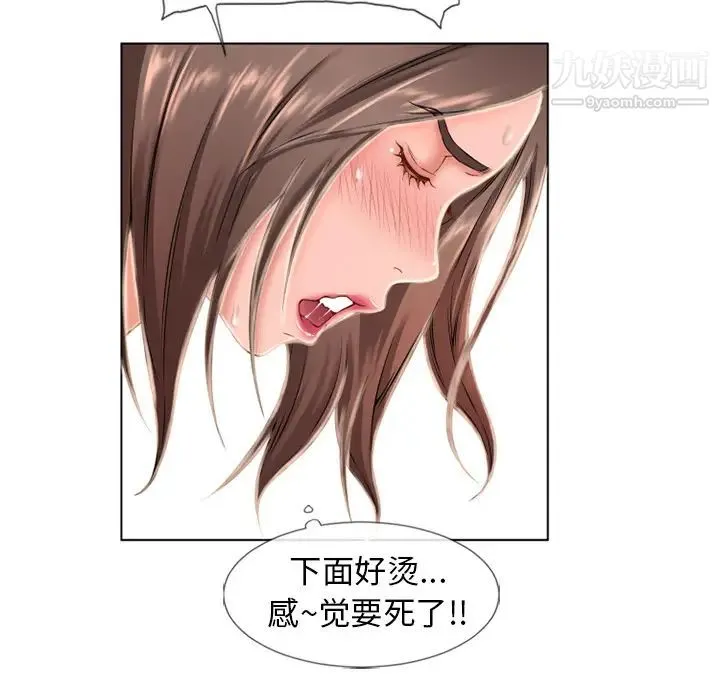 湿乐园 - 第47话 - page 36