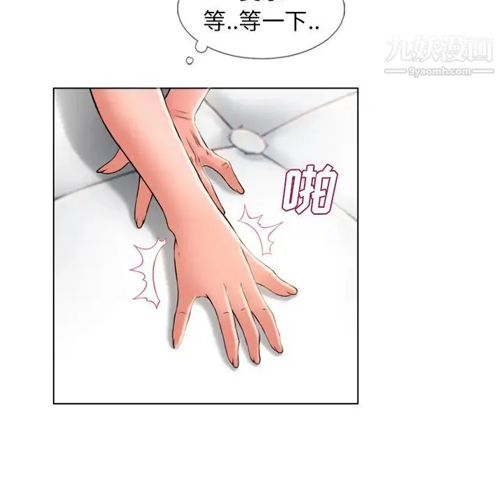 湿乐园 - 第47话 - page 39