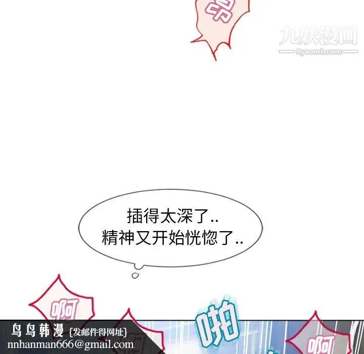 湿乐园 - 第47话 - page 48