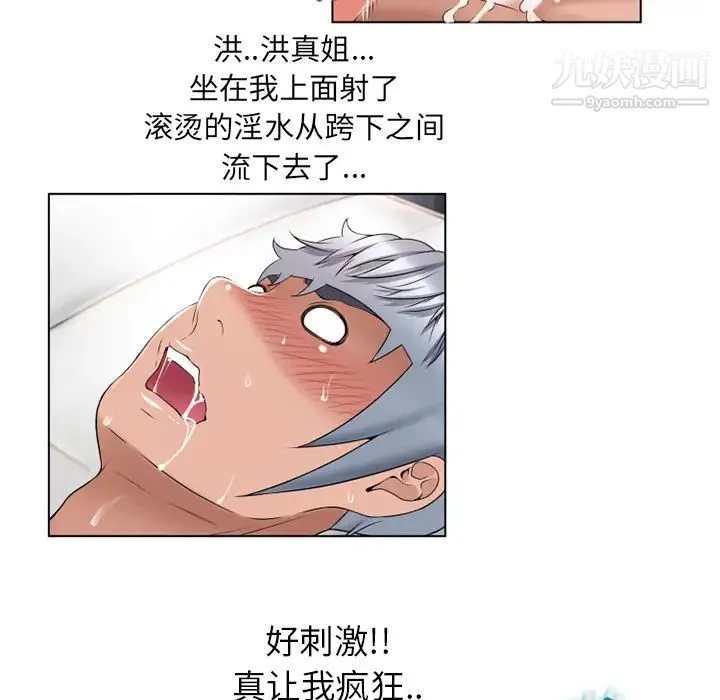 湿乐园 - 第47话 - page 52