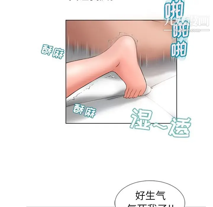 湿乐园 - 第47话 - page 53