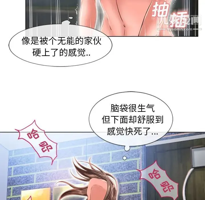 湿乐园 - 第47话 - page 55