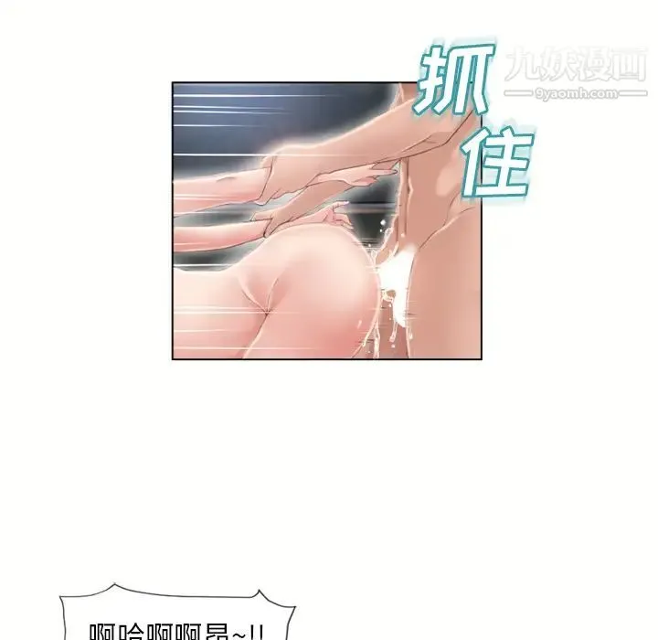 湿乐园 - 第47话 - page 81
