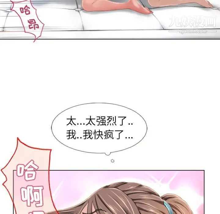 湿乐园 - 第47话 - page 83