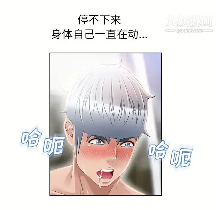 湿乐园 - 第47话 - page 85